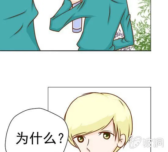 第19话 你的目的是什么 第24页