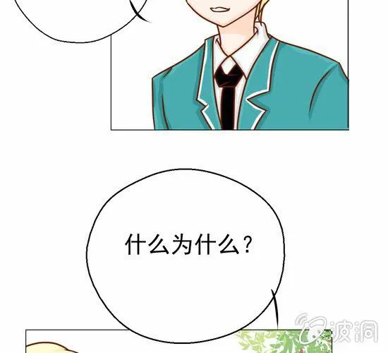 第19话 你的目的是什么 第25页