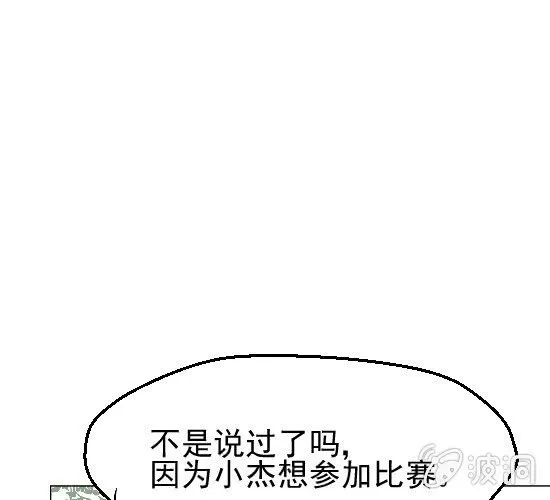 第19话 你的目的是什么 第30页