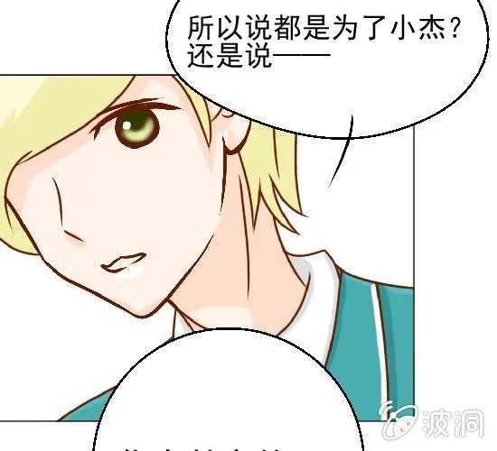 第19话 你的目的是什么 第32页