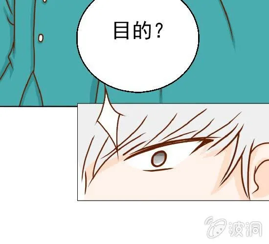 第19话 你的目的是什么 第34页