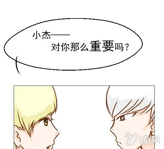 第19话 你的目的是什么 第35页