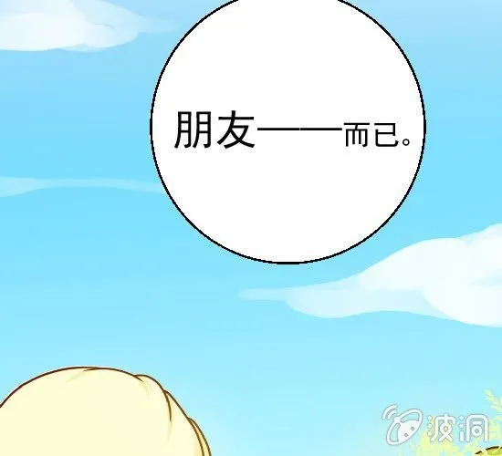 第19话 你的目的是什么 第38页