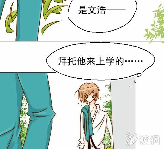 第19话 你的目的是什么 第43页