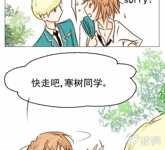 第19话 你的目的是什么 第46页