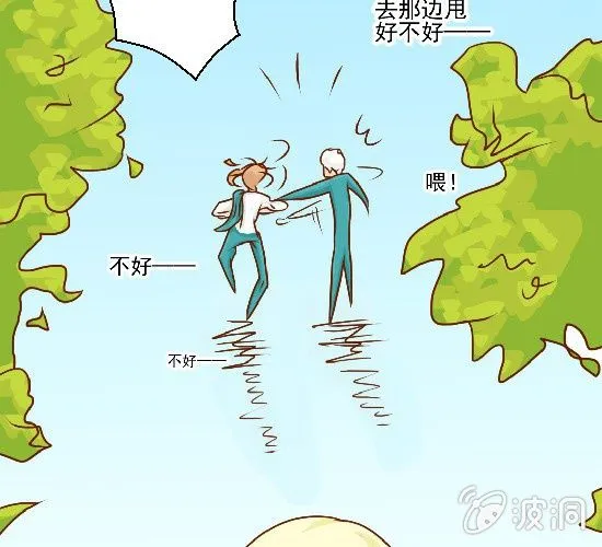 第19话 你的目的是什么 第50页