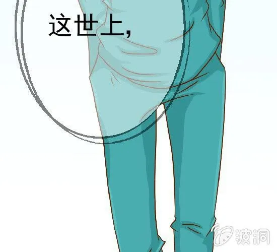 第19话 你的目的是什么 第52页