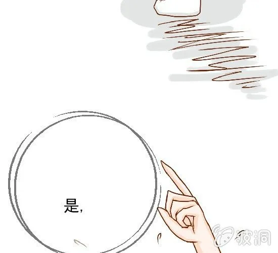 第19话 你的目的是什么 第54页