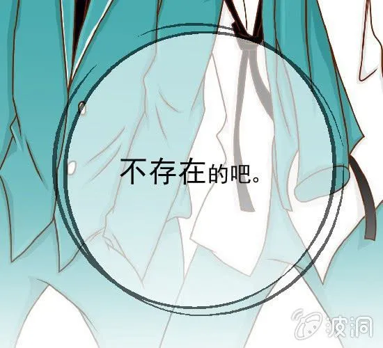第19话 你的目的是什么 第56页