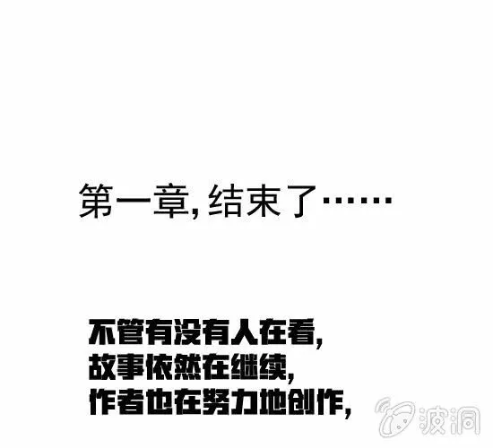 第19话 你的目的是什么 第59页