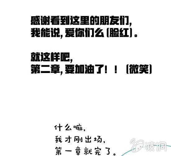 第19话 你的目的是什么 第60页