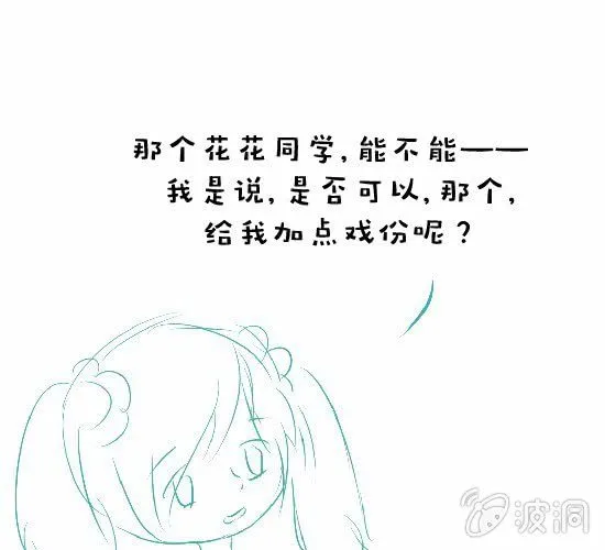 第19话 你的目的是什么 第62页