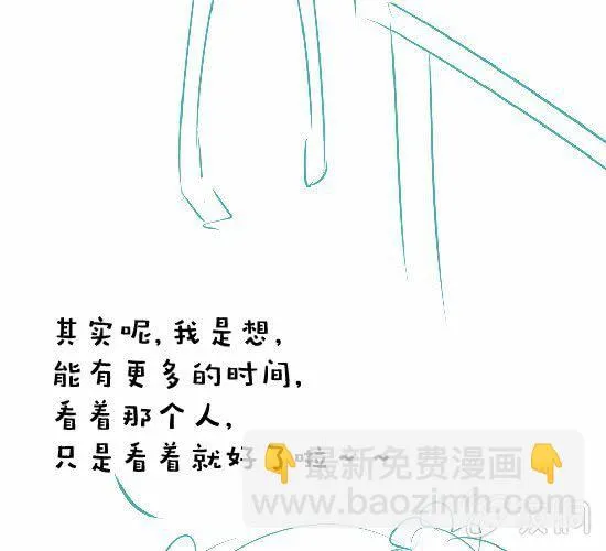 第19话 你的目的是什么 第64页