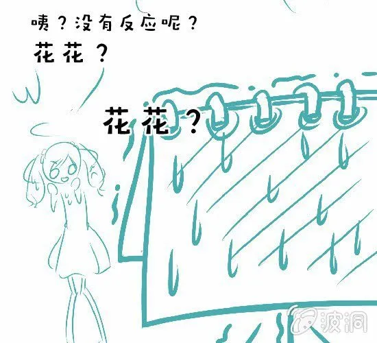 第19话 你的目的是什么 第66页