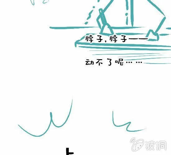 第19话 你的目的是什么 第67页
