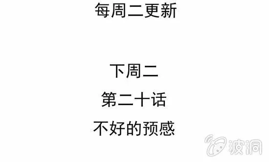第19话 你的目的是什么 第70页
