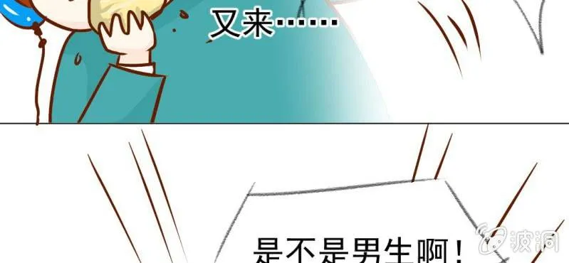 第18话 第5人 第31页