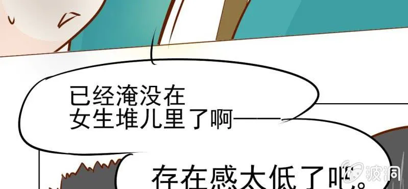 第18话 第5人 第37页