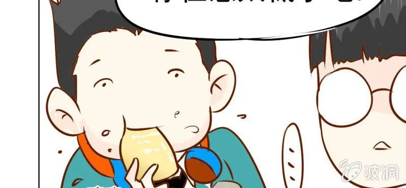 第18话 第5人 第38页