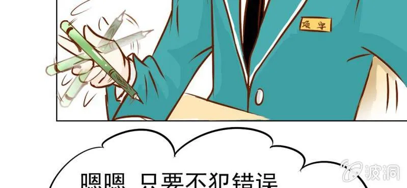 第18话 第5人 第43页
