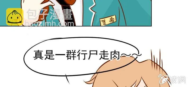 第18话 第5人 第46页