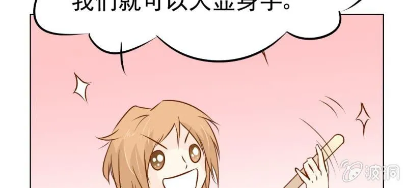 第18话 第5人 第48页