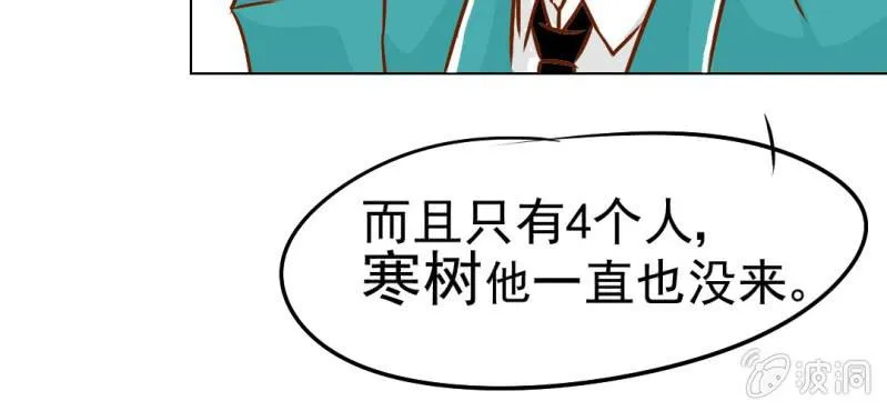 第18话 第5人 第53页