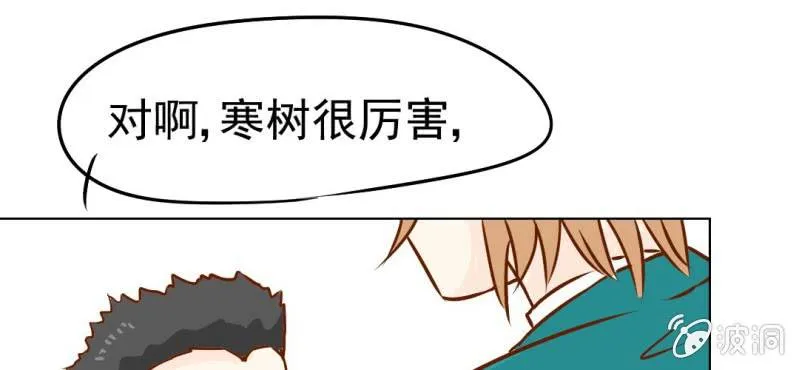 第18话 第5人 第54页