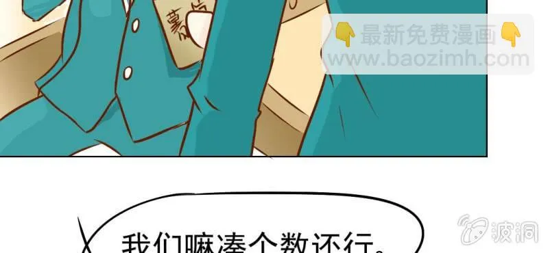 第18话 第5人 第56页
