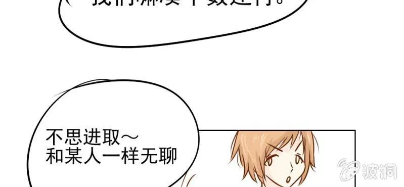 第18话 第5人 第57页