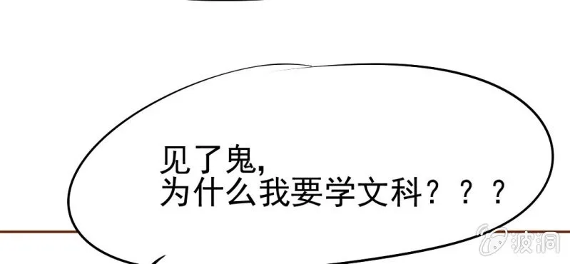 第18话 第5人 第60页