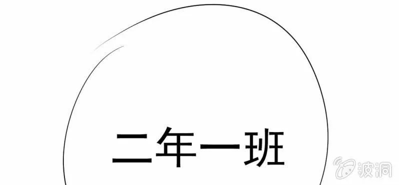 第18话 第5人 第82页