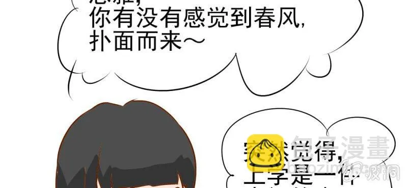 第18话 第5人 第93页