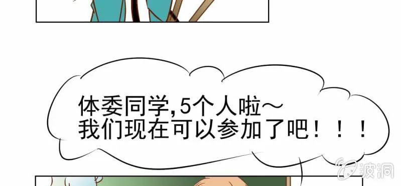 第18话 第5人 第100页