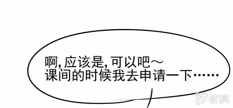 第18话 第5人 第102页