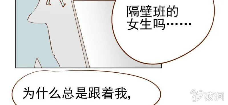 第17话 友情岁月 第19页
