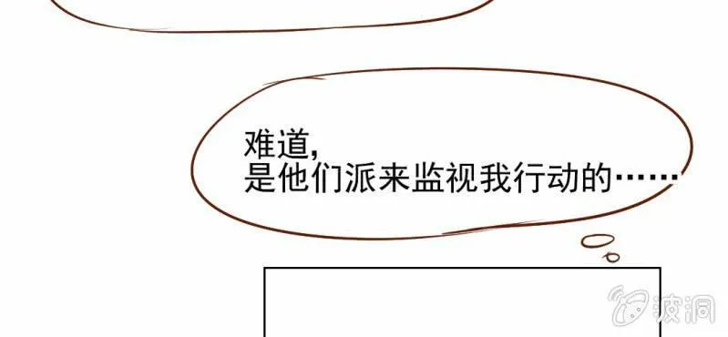 第17话 友情岁月 第20页