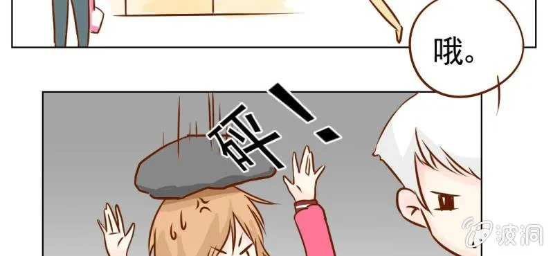 第17话 友情岁月 第29页