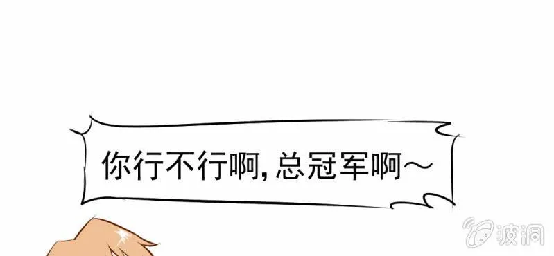 第17话 友情岁月 第31页