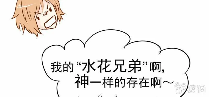 第17话 友情岁月 第32页