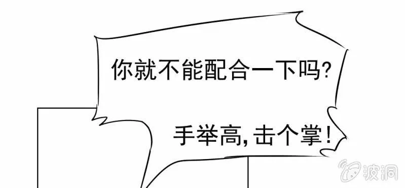 第17话 友情岁月 第34页