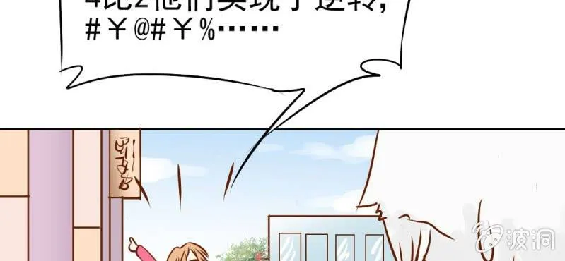 第17话 友情岁月 第39页