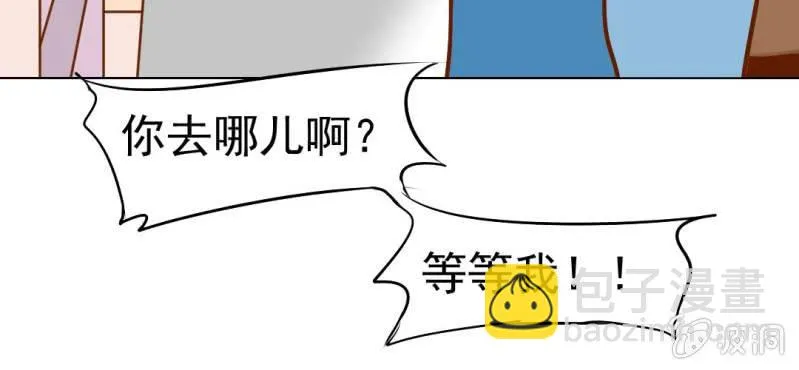 第17话 友情岁月 第44页