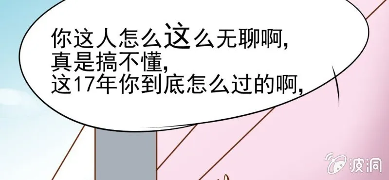 第17话 友情岁月 第46页