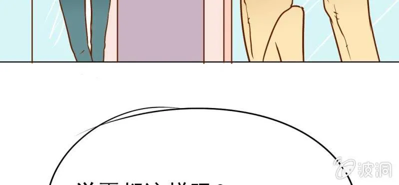 第17话 友情岁月 第49页