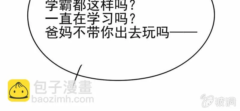第17话 友情岁月 第50页