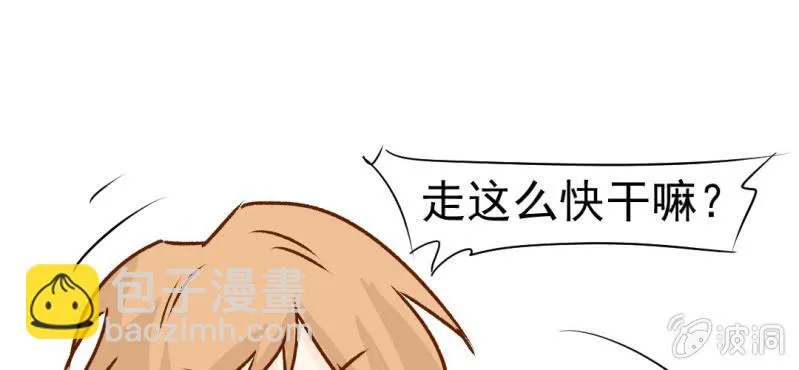 第17话 友情岁月 第51页