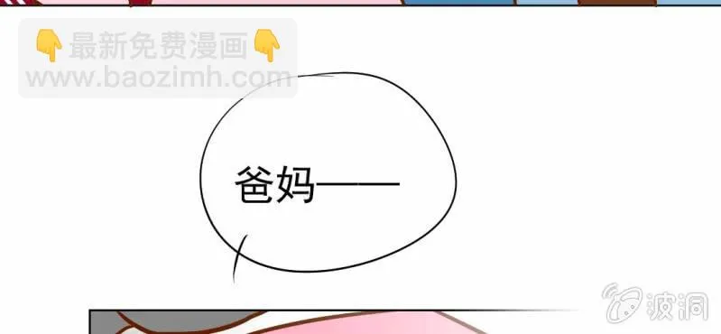 第17话 友情岁月 第54页