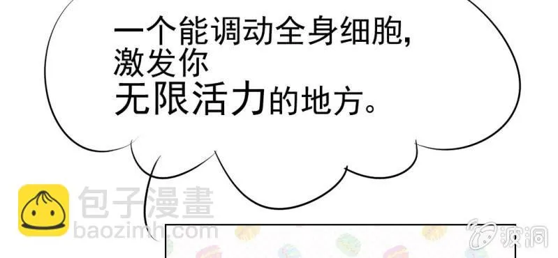 第17话 友情岁月 第66页