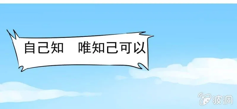 第17话 友情岁月 第69页